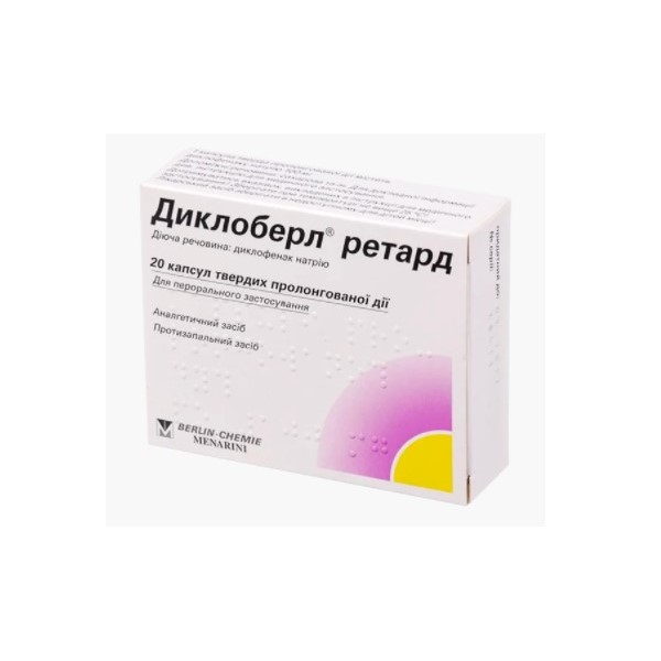 Диклоберл ретард