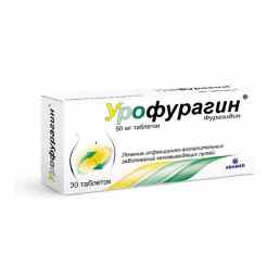 Урофурагин