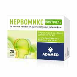 Нервомикс контроль