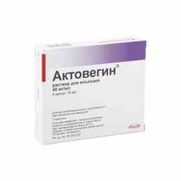 Актовегин