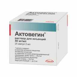 Актовегин