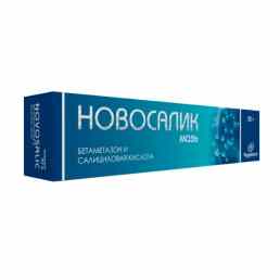 Новосалик