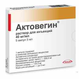 Актовегин