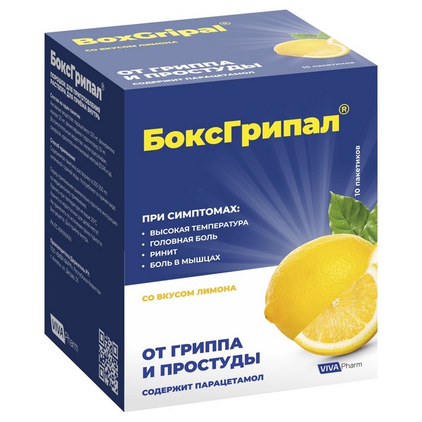 БоксГрипал