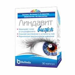 Линдавит вижн