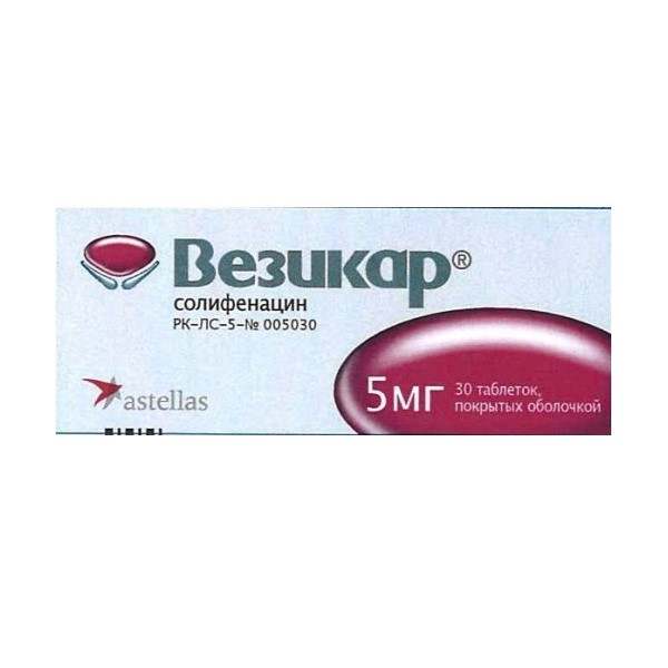 Везикар