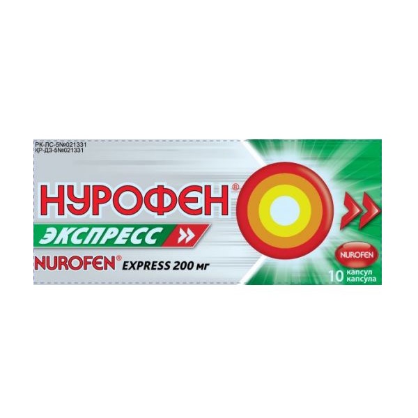 Нурофен экспресс