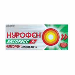 Нурофен экспресс