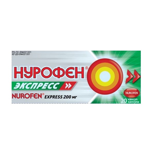 Нурофен экспресс