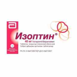 Изоптин