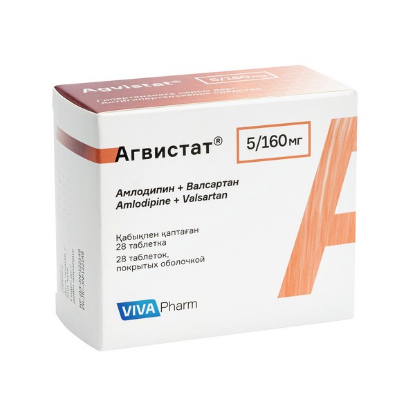 Агвистат
