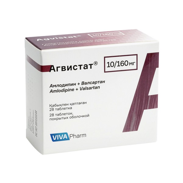 Агвистат
