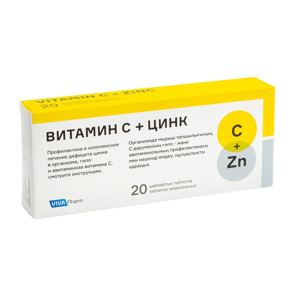 Витамин с + цинк