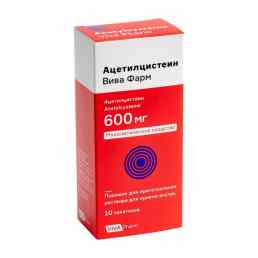 Ацетилцистеин вива фарм