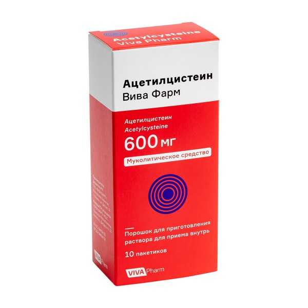 Ацетилцистеин вива фарм