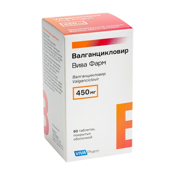 Валганцикловир вива фарм