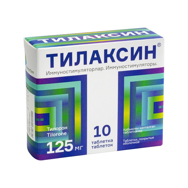 Тилаксин