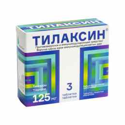 Тилаксин