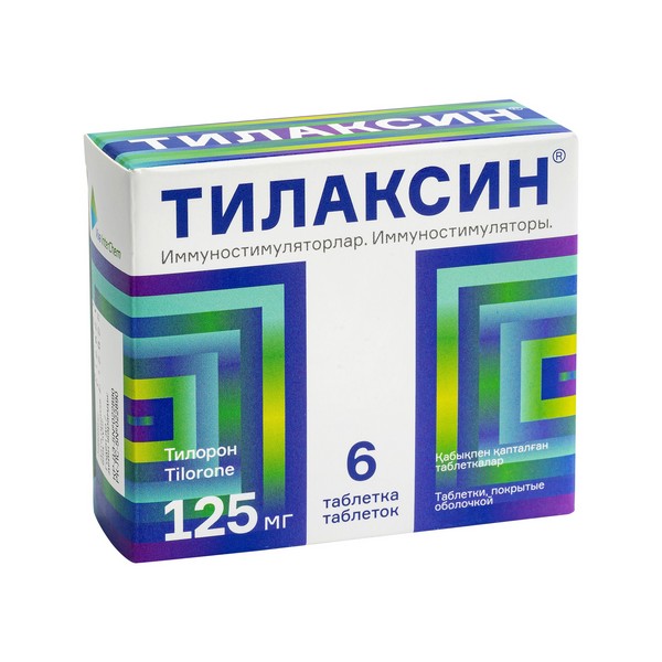 Тилаксин