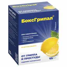 Боксгрипал