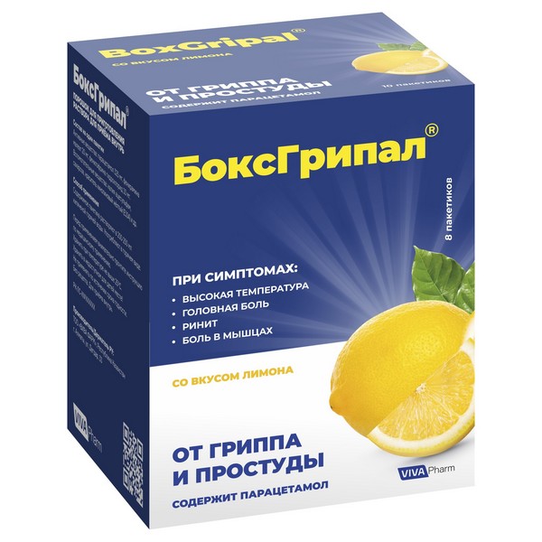 Боксгрипал