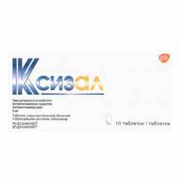 Ксизал