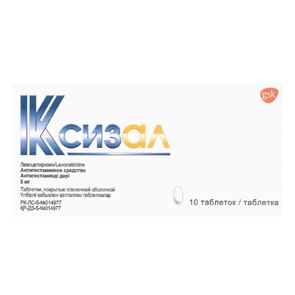 Ксизал