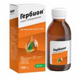 Гербион сироп подорожника
