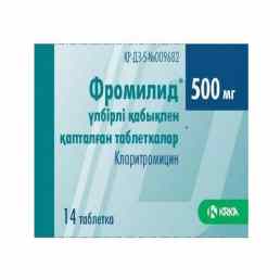 Фромилид