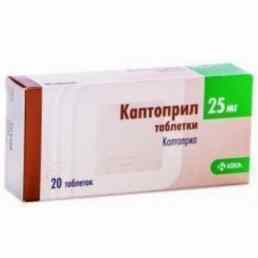 Каптоприл