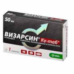 Визарсин ку-таб