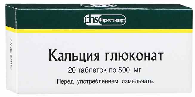 Кальция глюконат (таблетки)