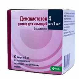 Дексаметазон