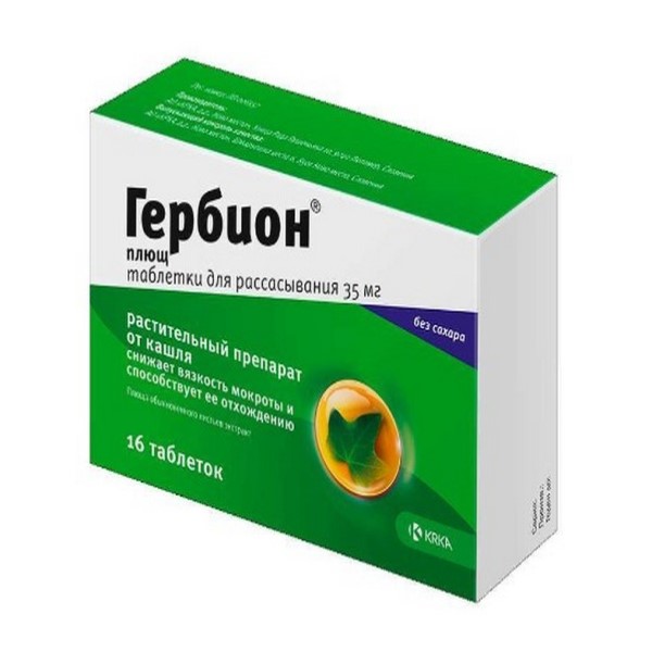 Гербион плющ