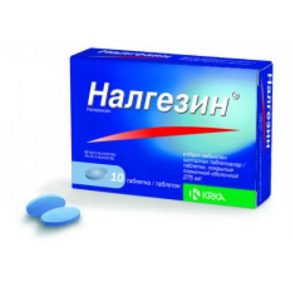 Налгезин