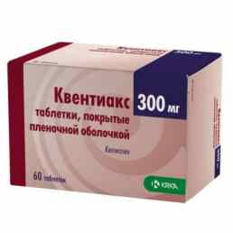 Квентиакс