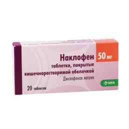Наклофен