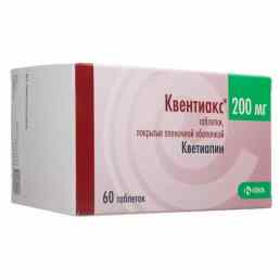Квентиакс