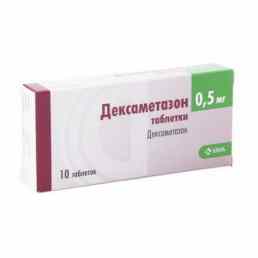 Дексаметазон