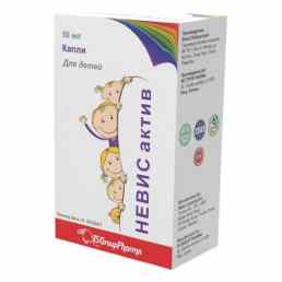 Невис актив для детей