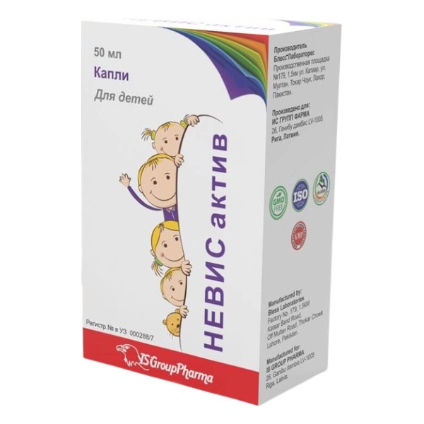 Невис актив для детей