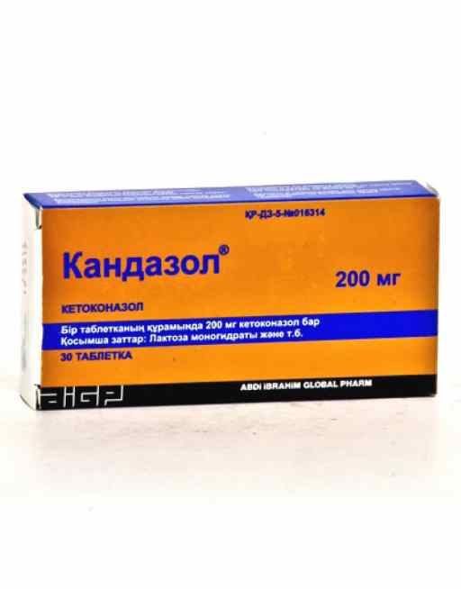 Кандазол