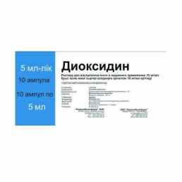 Диоксидин