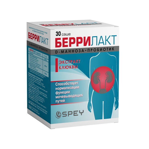 Беррилакт