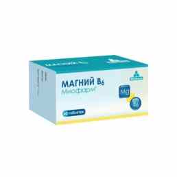 Магний в6 миофарм