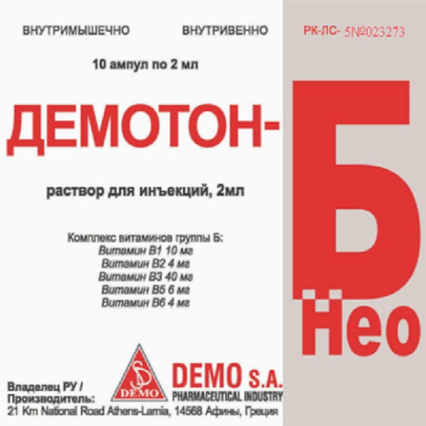 Демотон - Б Нео