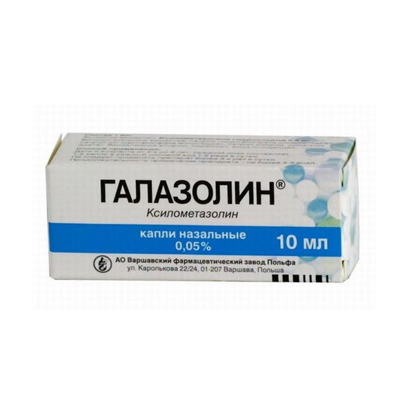 Галазолин