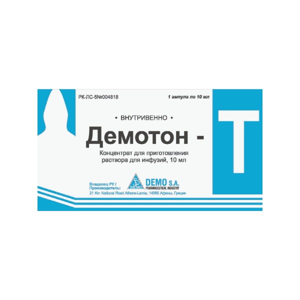 Демотон-Т
