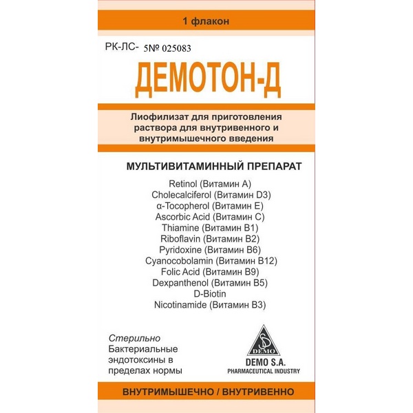 Демотон-Д