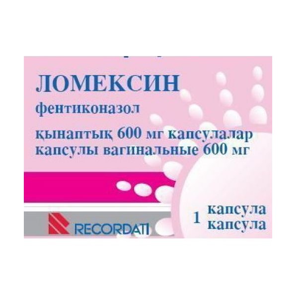 Ломексин